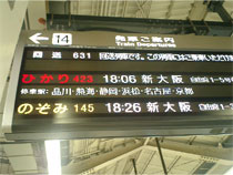 コミケ70：3日目新幹線