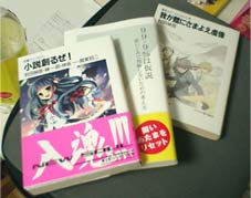 小説創るぜ！，99.9％は仮説，オーフェン