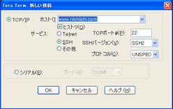 UTF-8 TeraTerm Pro