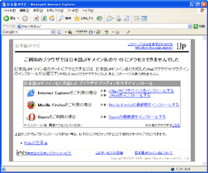 IE6で日本語ドメインにアクセス