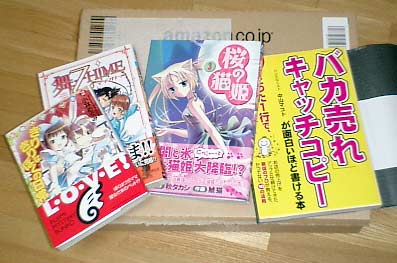 桜の猫姫，星屑エンプレス2，バカ売れキャッチコピー，舞-乙HiME5