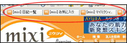 mixiのページタイトル