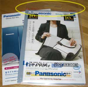 Panasonic Let's note イベントクリアファイル