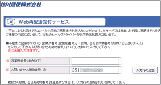 緊急 佐川配送について 佐川での配送で知り合いに荷物を Q A Cosme アットコスメ