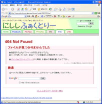 Not Found ページ