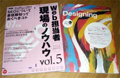 Web Designingとか