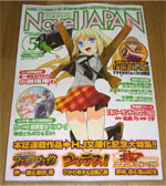 Novel Japan 5月号