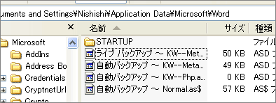 Wordの自動バックアップとライブバックアップファイル