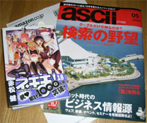 ネギま！,月刊ascii