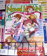 Novel Japan 6月号