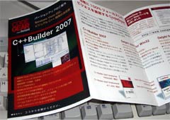 C++ Builder 2007案内葉書