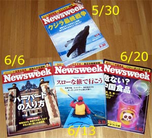 Newsweek積ん読3週間