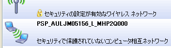 PSP無線LANネットワーク