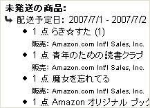 Amazonで注文