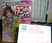 ザ・スニーカー10月号