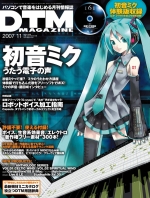 「VOCALOID初音ミク」体験版が付属する「DTMマガジン」