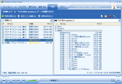gigabeat（ギガビート）へWindows Media Player経由で動画や音楽をコピー