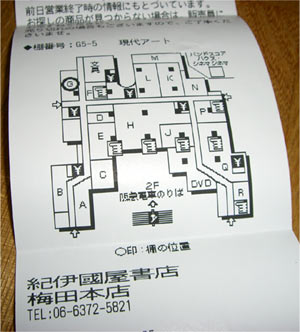 書籍の検索結果の紙