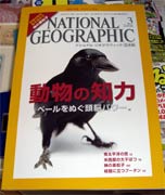 NATIONAL GEOGRAPHIC