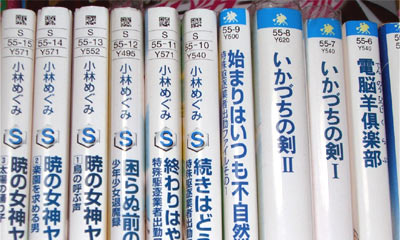 角川スニーカー文庫の背表紙にMicro QRコードが付加された前後