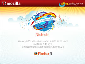 Firefox3 ギネス記録