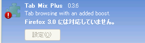 Firefox3未対応 Tab Mix Plus