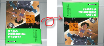 平積みの「フリーランチの時代」が……