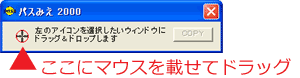 「パスみえ2000」のウインドウ