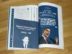 Obama's Victory Speech 