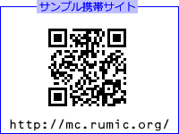 サンプル携帯サイトQRコード