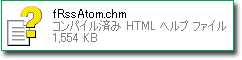 CHM：コンパイル済みHTMLヘルプファイル
