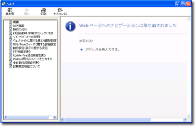 CHMヘルプファイルが見られない現象：「ウェブページへのナビゲーションは取り消されました」