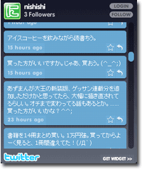 Twitter にしし