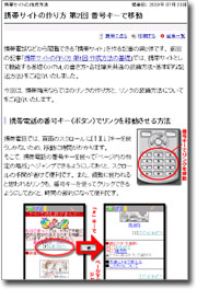 携帯サイトの作り方 第2回 番号キーで移動