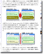 画像を使わずにCSSだけで角を丸くする方法（border-radius）