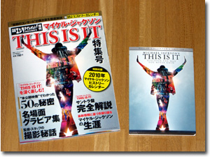 マイケル・ジャクソン THIS IS IT特集号 日経エンタテインメント!2010年2月号臨時増刊