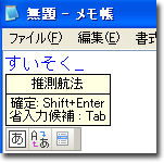 ATOK省入力候補の表示