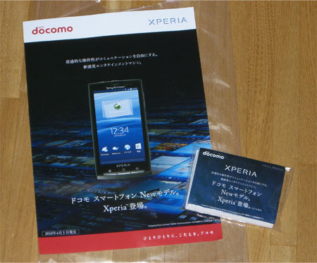 NTT docomo / XPERIA