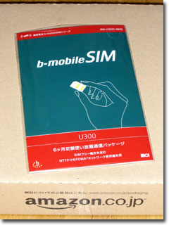 b-mobile SIM パッケージ