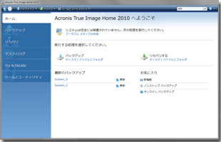 Acronis True Image Home 2010