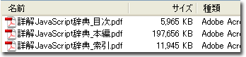 PDFファイル群（計209MB）