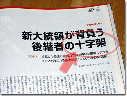 「十字架」の「十」の文字、横棒の位置が気になる