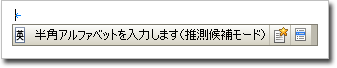 CapsLockキーで、ATOKを英字推測変換モードにできる