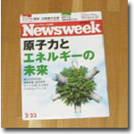Newsweek 原子力とエネルギーの未来 (2011/02/23号)