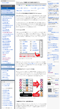 「CSS Sprite」で画像の表示速度を高速化する（＠All About ホームページ作成）