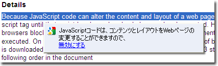 Googleマウスオーバー翻訳