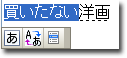 変換「かいたないようが」