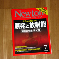 Newton 2011年7月号