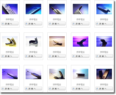 ロイヤリティフリーの「携帯電話」写真素材を検索したら……