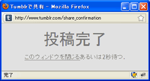 Tumblrが日本語化されていた